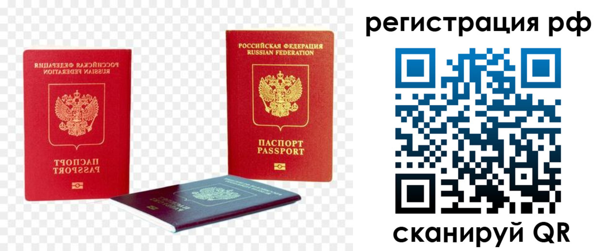 прописка паспорт в Ипатово