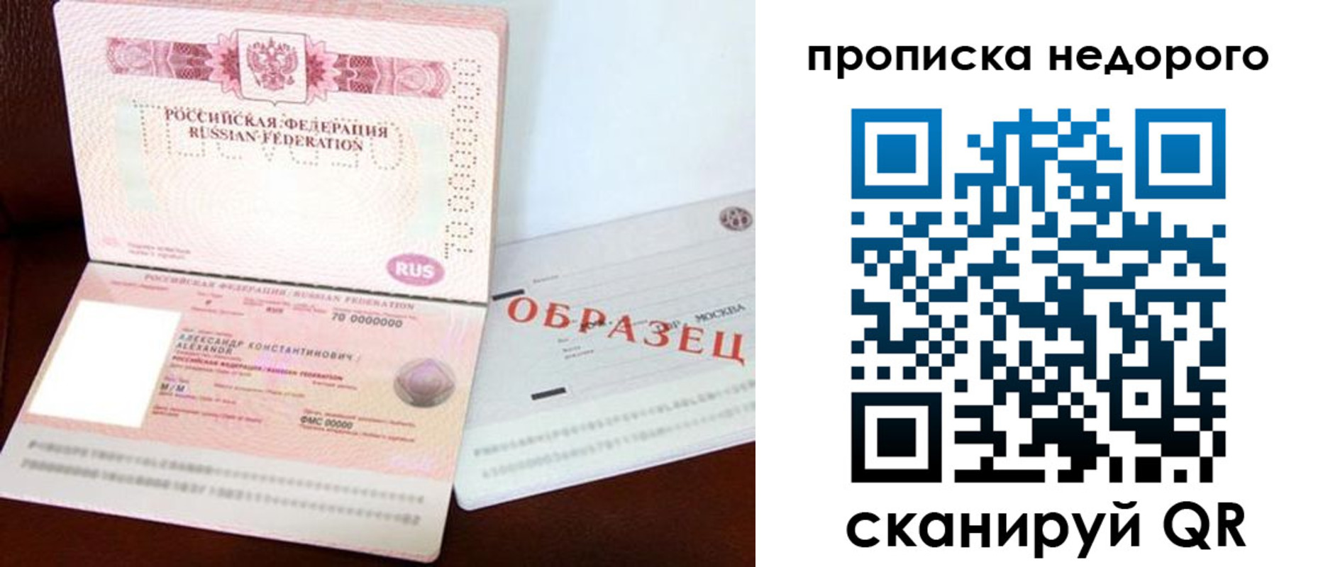 прописка от собственника в Ипатово